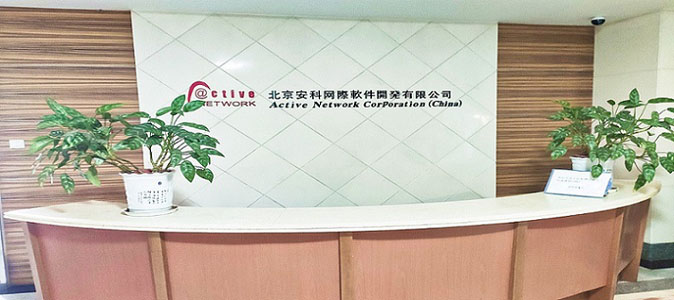 公司简介